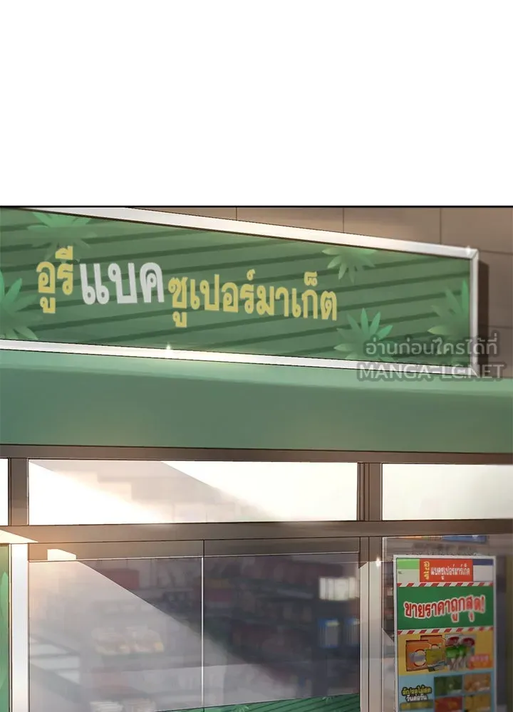 กฎเหล็กบ้านสายลับ ตอนที่ 4 รูปที่ 150