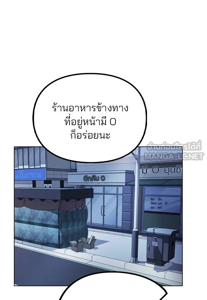 รักผิดแผน ตอนที่ 23 รูปที่ 87