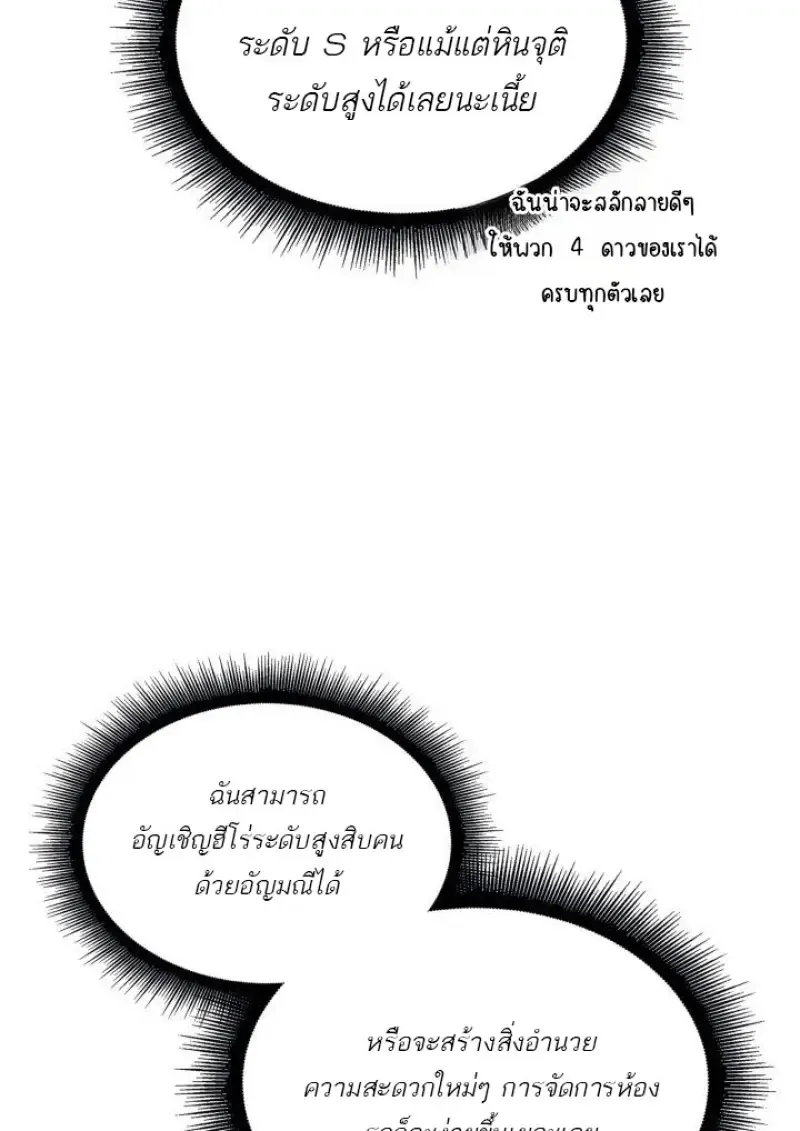 Pick Me Up_ Infinite Gacha ตอนที่ ตอนที่ 188 รูปที่ 102