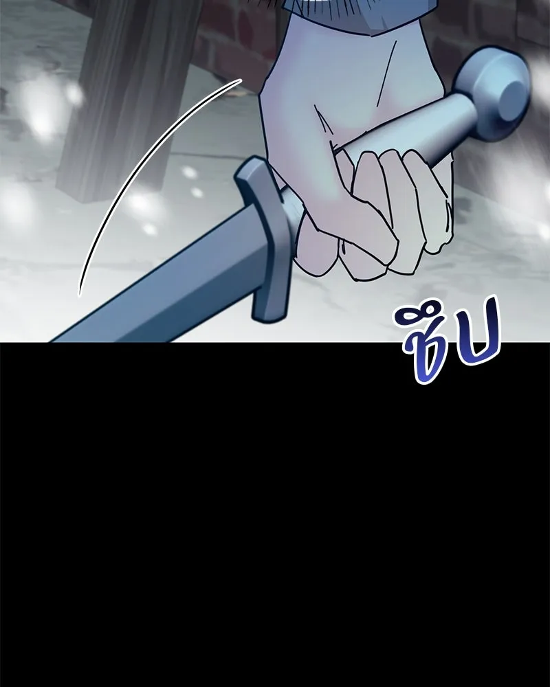 อนาคตพบรัก ตอนที่ 44 รูปที่ 58