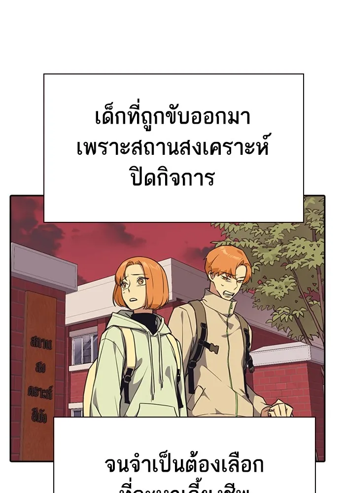 Study Group ตอนที่ สรุปซีซัน 1, 2 & ตัวอย่างซีซั รูปที่ 28