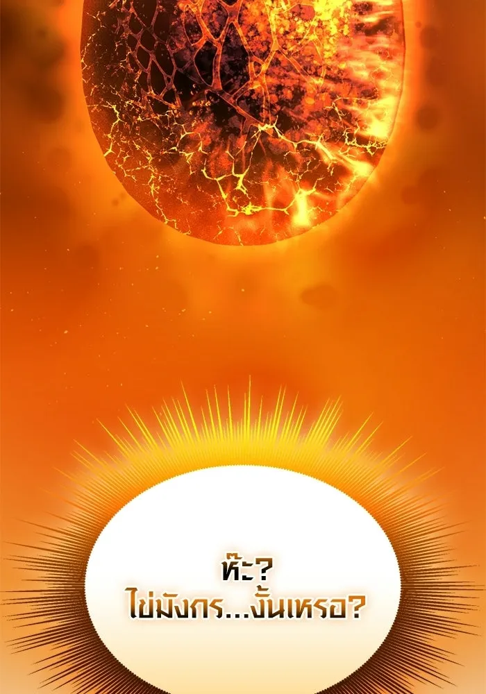 พลิกชะตาคว้าไอเทมระดับเทพ ตอนที่ 54 สนามดาบ รูปที่ 161