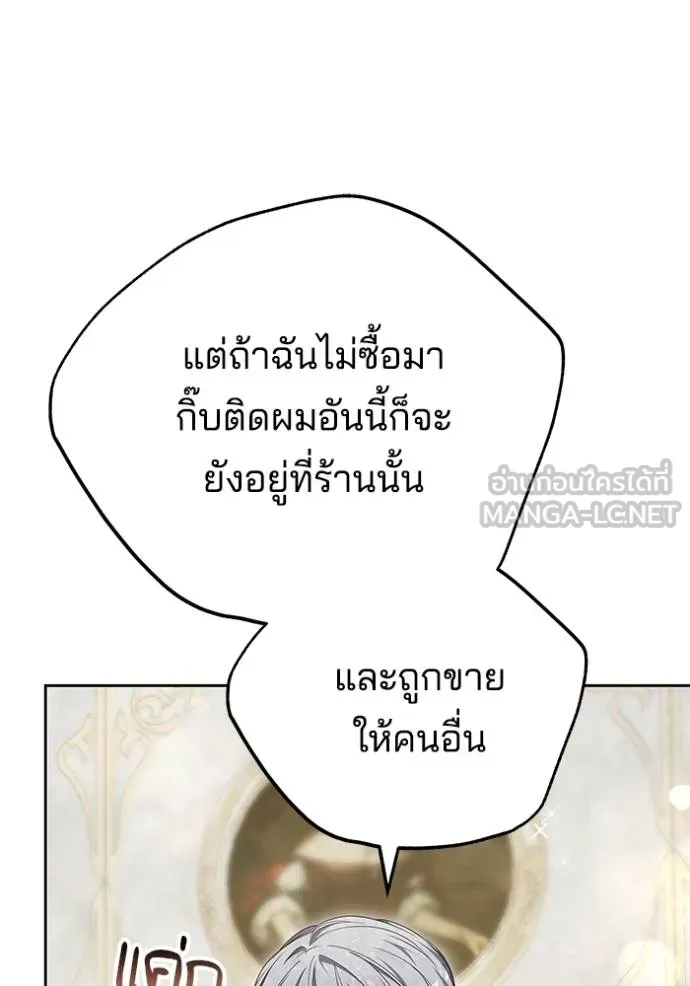 เจ้าสาวอัคนีดำ ตอนที่ 59 รูปที่ 111