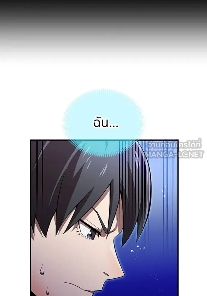 ฮันเตอร์สกิลโกง ตอนที่ 29 รูปที่ 121