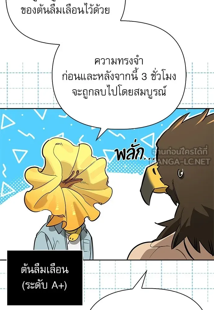 ชีวิตฮีลใจนายฮันเตอร์คลาส S ตอนที่ 14 รูปที่ 63