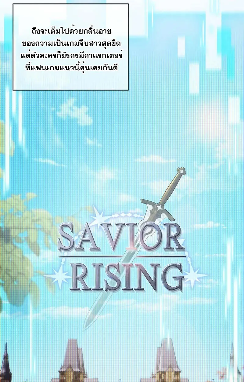 Fated to Be Loved by Villains โชคชะตากำหนดให_สาวๆต_วร_ายมาร_กฉ_น ตอนที่ ตอนที่ 2 รูปที่ 15