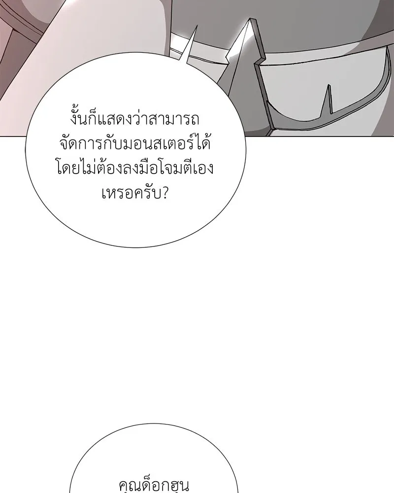 คนสวนโลกฮันเตอร์ ตอนที่ 45 รูปที่ 116