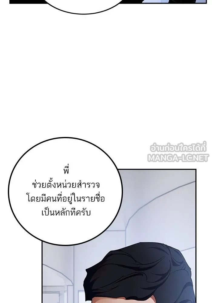 Return to Player ตอนที่ 154 รูปที่ 114