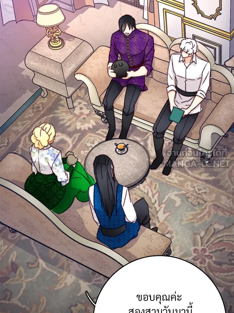 Bring the Love ตอนที่ 104 รูปที่ 66