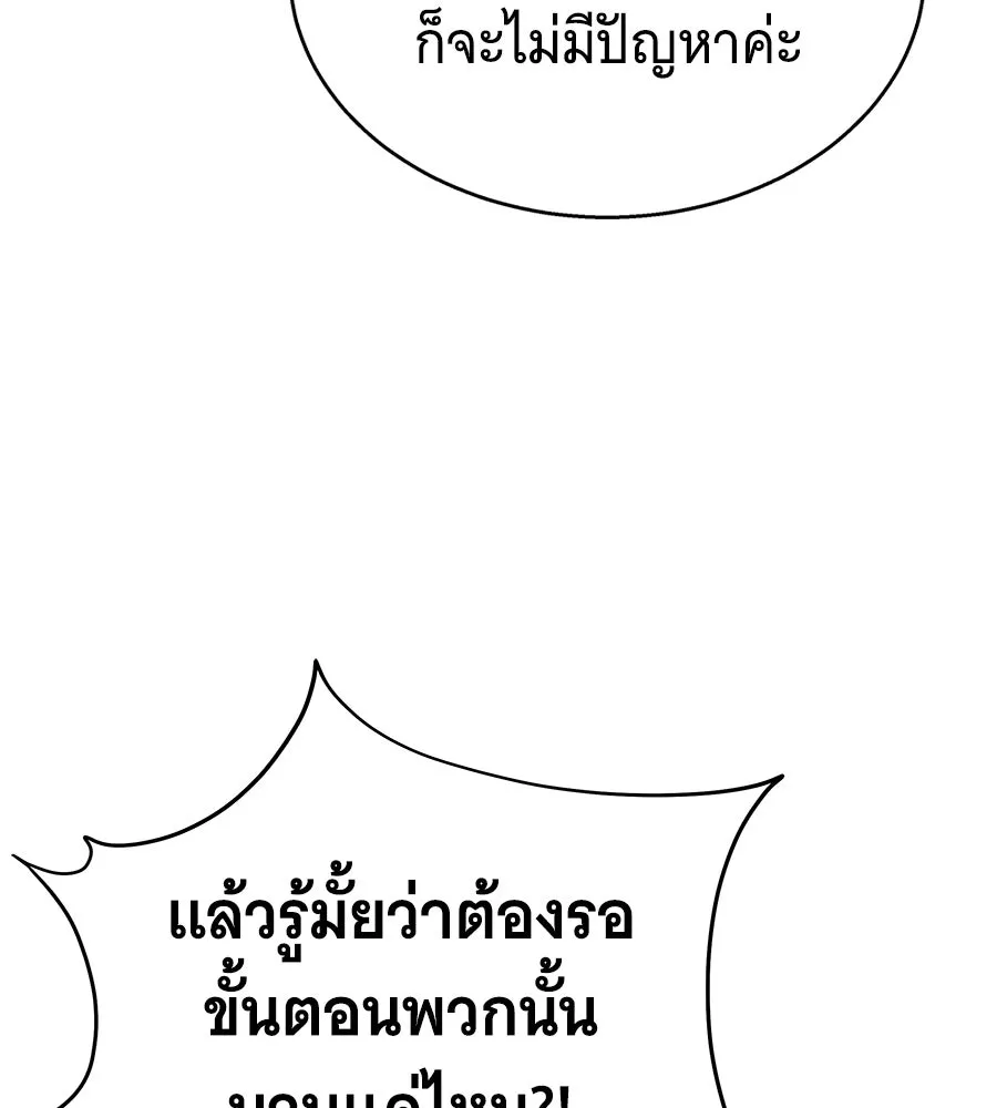 ถึกทนแทงก์แรงก์ C ตอนที่ 13 รูปที่ 157