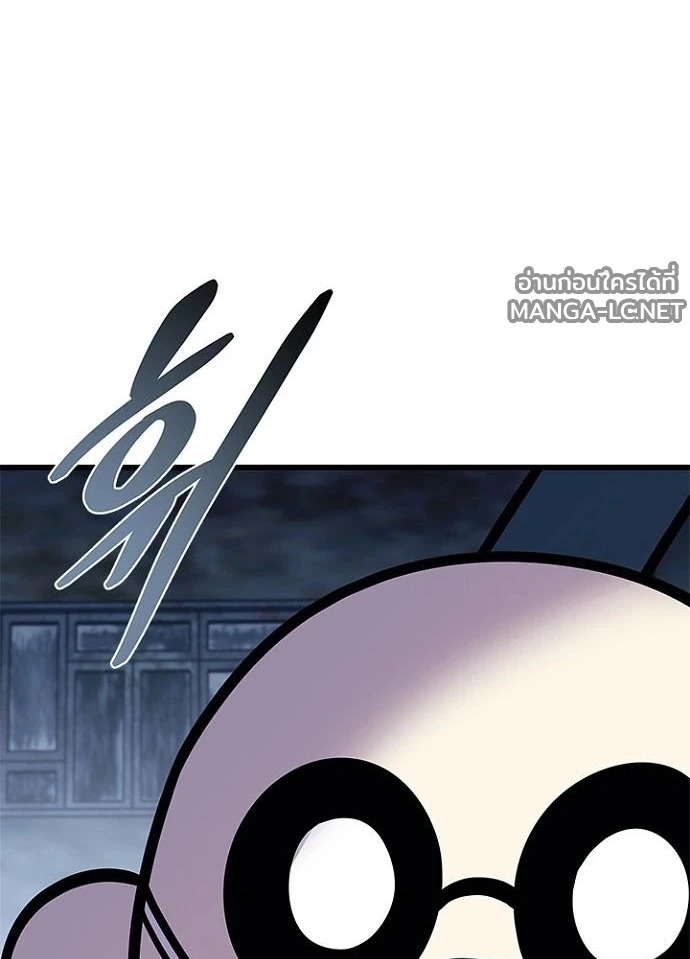 Villain to kill ตอนที่ 244 รูปที่ 100