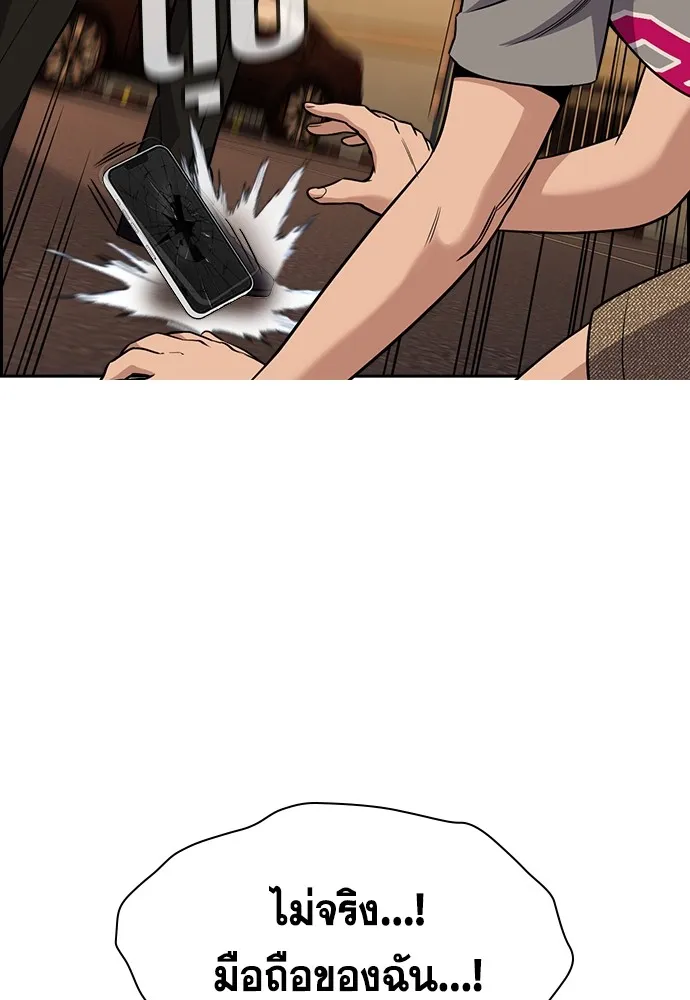 การศึกษาที่แท้จริง ตอนที่ 154 รูปที่ 5