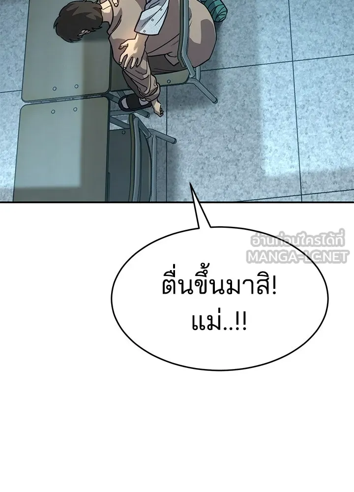 กฎเหล็กบ้านสายลับ ตอนที่ 20 รูปที่ 177