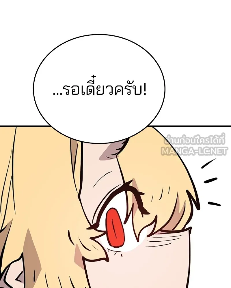 Player ตอนที่ 139 รูปที่ 54