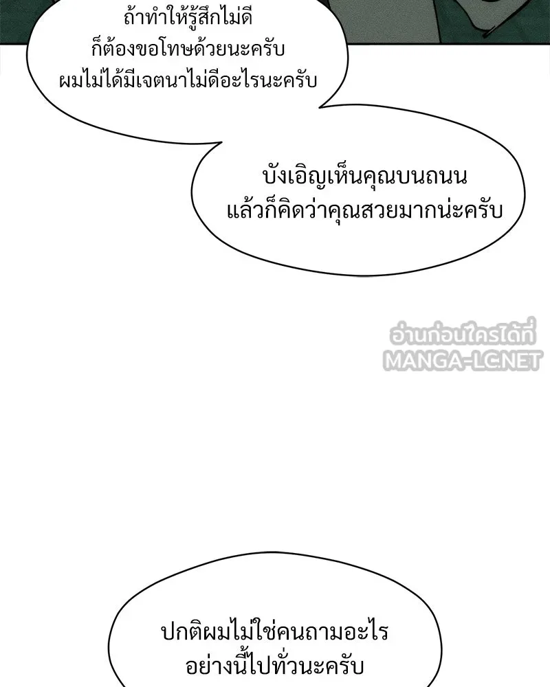 บุปผารุ่มราคะ ตอนที่ 62 รูปที่ 126