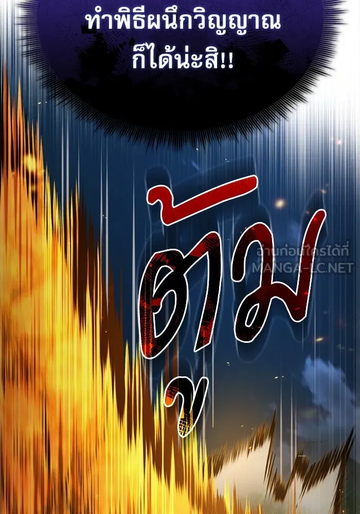 ศาสตราจารย์จำเป็นแห่งอะคาเดมี ตอนที่ 71 รูปที่ 33