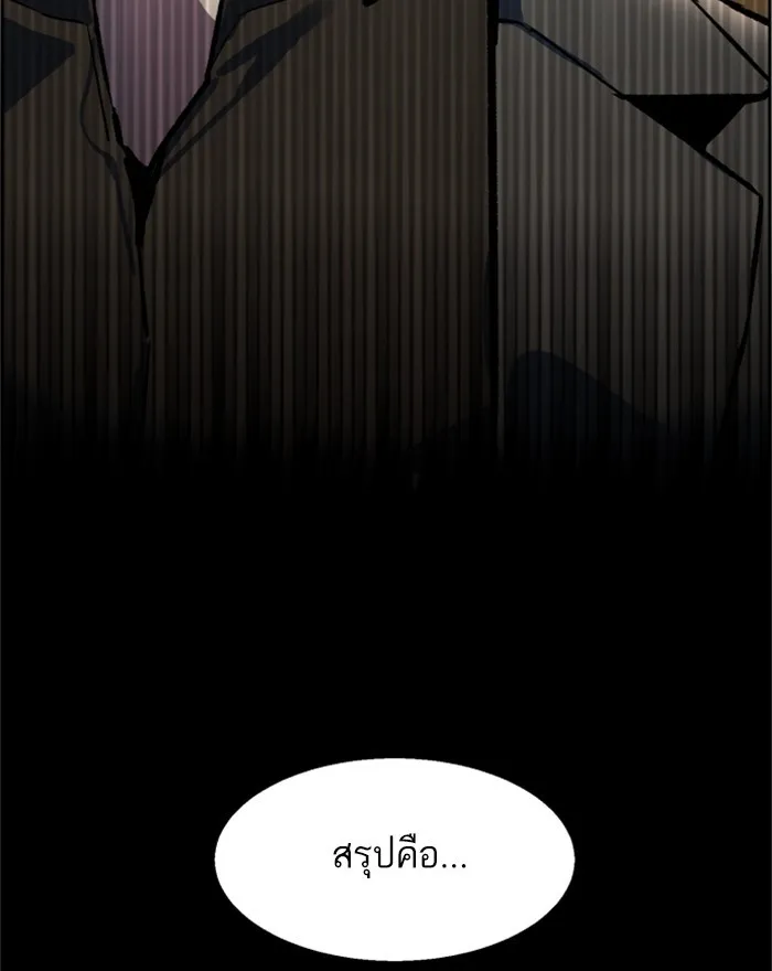 พี่ชายสายบอดี้การ์ด ตอนที่ 8 รูปที่ 46