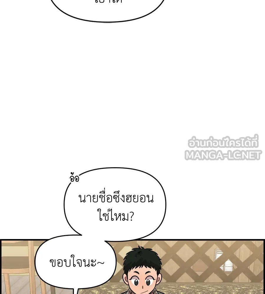 เพื่อนกันมันส์เกิน ตอนที่ 5 รูปที่ 78