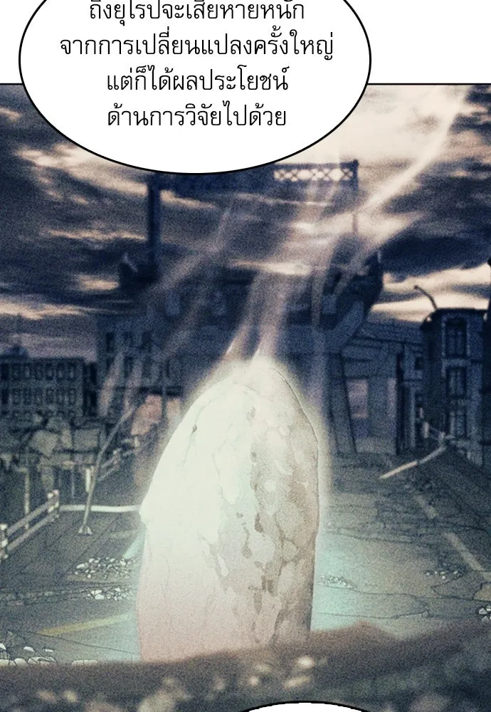 ดรูอิดแห่งสถานีโซล ตอนที่ 63 รูปที่ 58