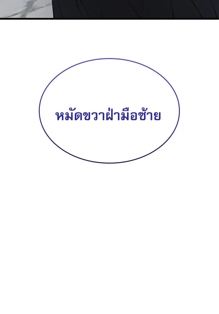 ลับลางลวง ตอนที่ 78 อัจฉริยะ รูปที่ 43