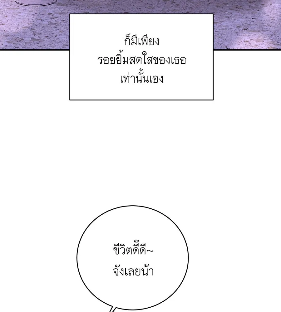 คิมหันต์นิรันดร ตอนที่ 48 รูปที่ 8