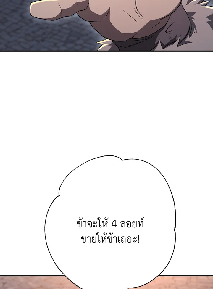 พลทหารโครงกระดูกผู้ม ตอนที่ 115 รูปที่ 17
