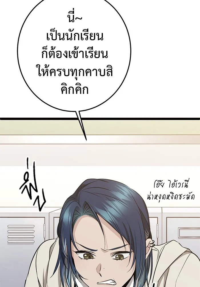 ราชินีนักบู๊ ตอนที่ 5 รูปที่ 136