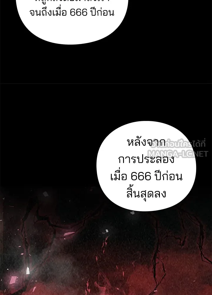 คืนแห่งโทแกบี ตอนที่ 2 รูปที่ 126