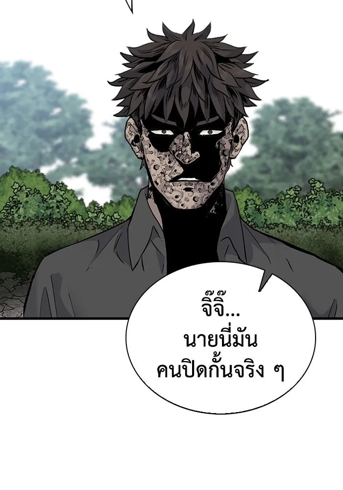 มีนา เกิดมาล่า ตอนที่ 65 รูปที่ 5