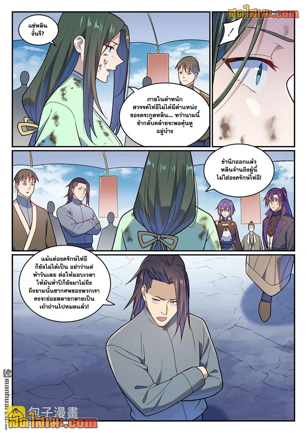 Manga-lc-com อ่านมังงะ อ่านการ์ตูน ออนไลน์ ฟรี Bailian Chengshen ตอนที่ 1 2 3 4 5 6 7 8 9 10 11 12 13 14 ฟรี ไม่มีโฆษณา Manga-lc - อ่าน มังงะ อ่าน การ์ตูน ออนไลน์ อ่านมังงะ ฟรี
