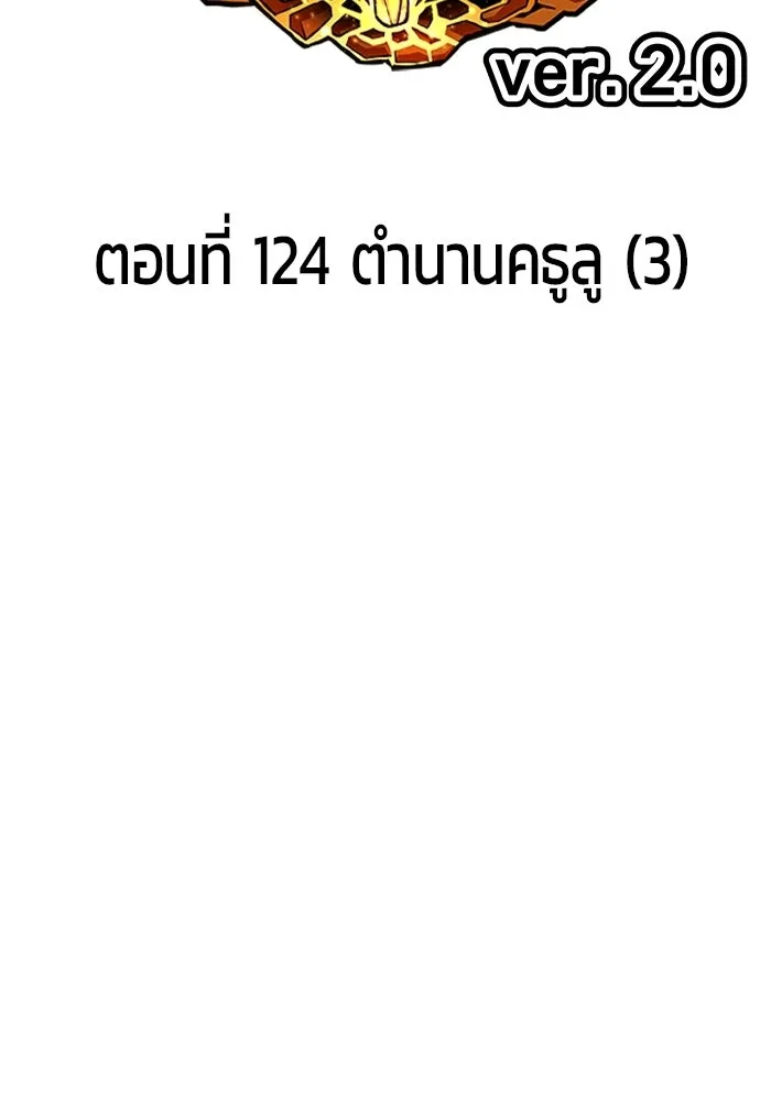 +99 ท่อนไม้พร้อมบวก ตอนที่ 124 ตำนานคธูลู (3) รูปที่ 37