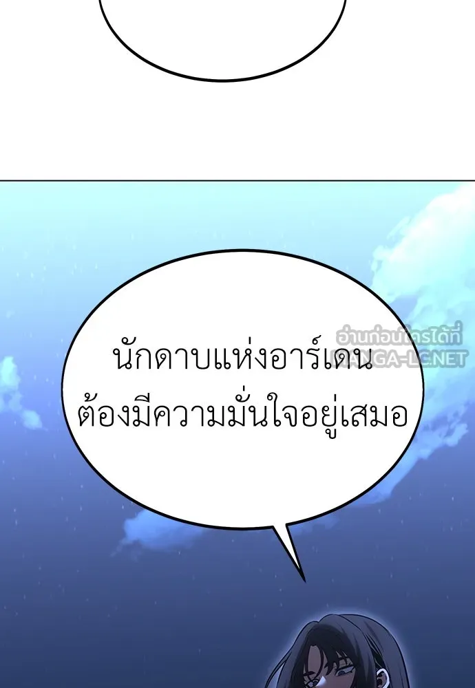 ไอ้เพลเยอร์นั่น ฉันฆ่ามันเอง ตอนที่ 16 รูปที่ 18