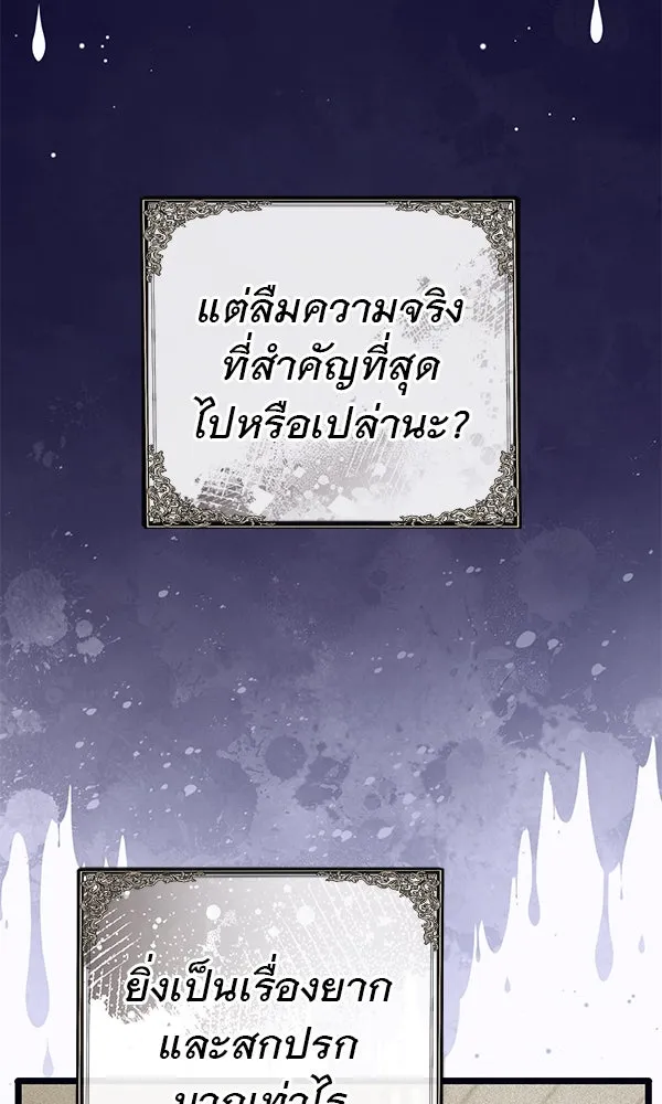 ชีวิตนี้เพื่อเธอ ตอนที่ 13 รูปที่ 43