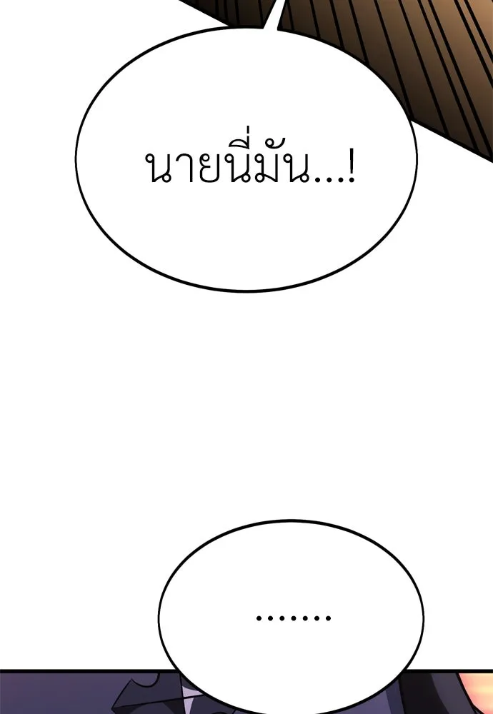 ไอ้เพลเยอร์นั่น ฉันฆ่ามันเอง ตอนที่ 23 รูปที่ 133