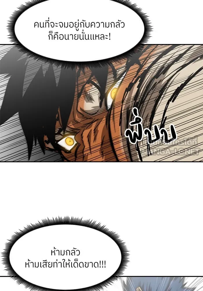 โรงเรียนสัตว์กินเนื้อ ตอนที่ 90 รูปที่ 66