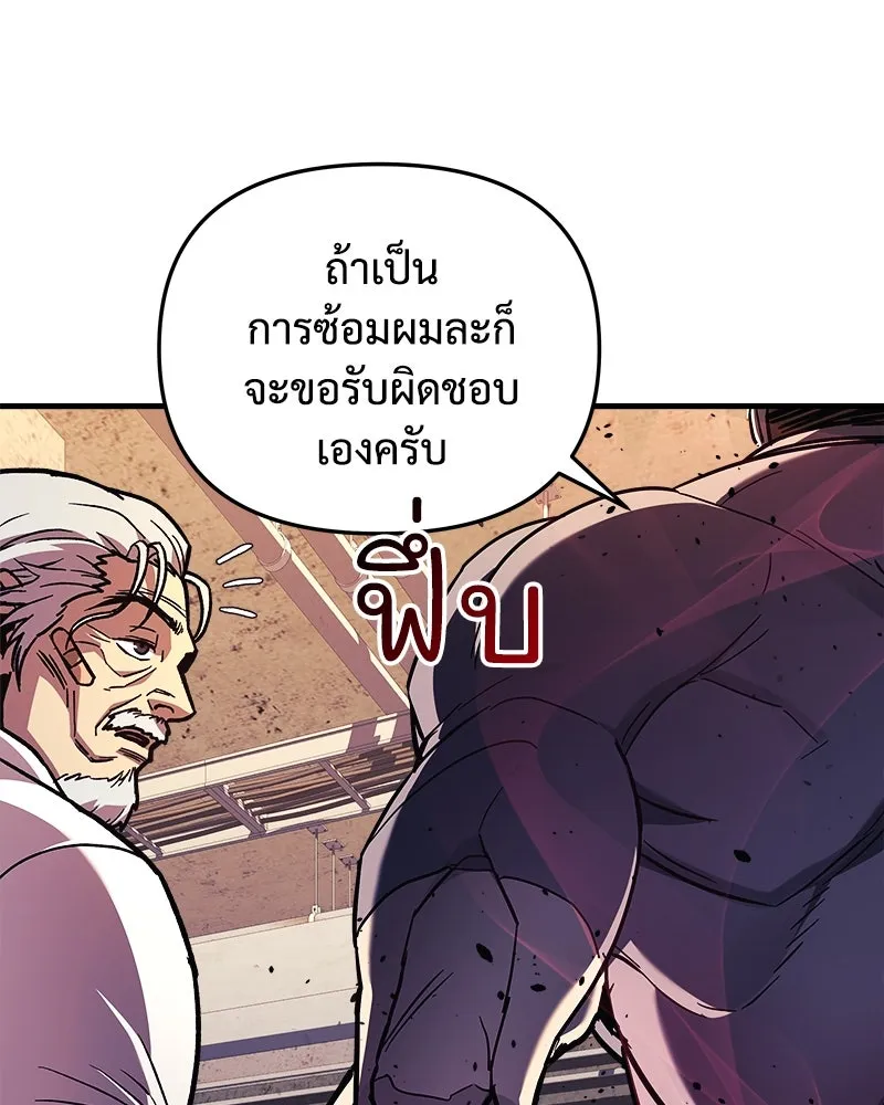 สัปดาห์นี้งดอัปตอนใหม่ ตอนที่ 34 รูปที่ 121