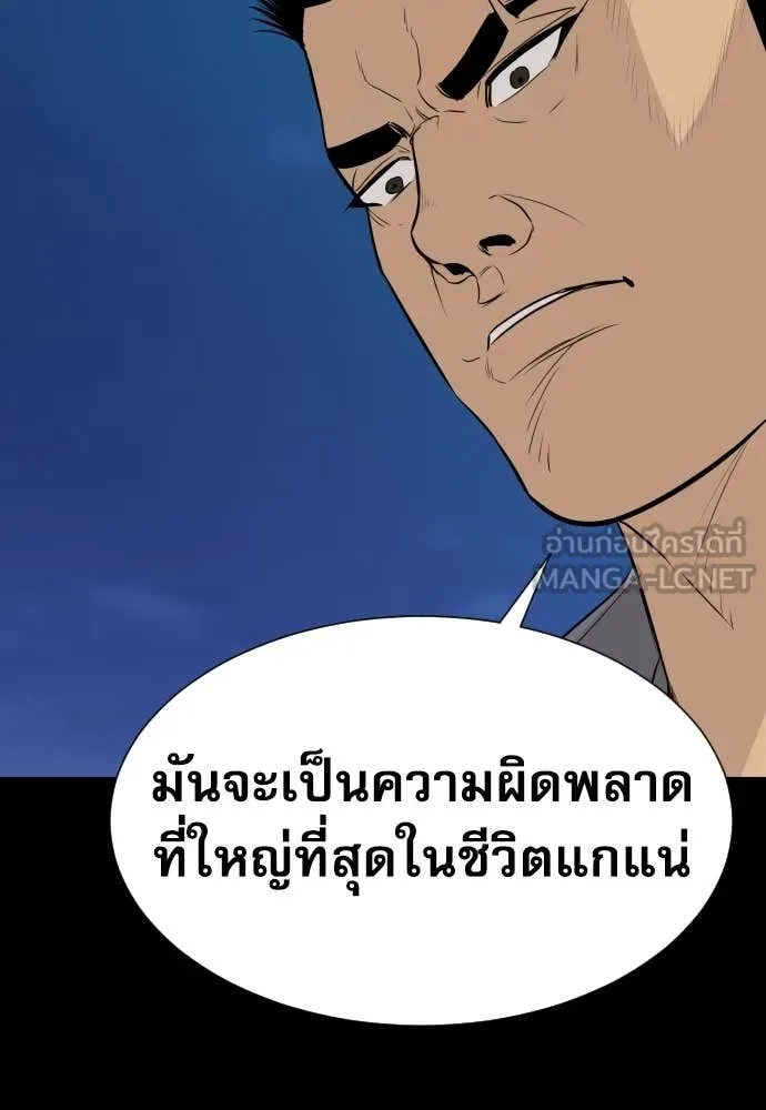 หลานอัจฉริยะ ตอนที่ 71 รูปที่ 40