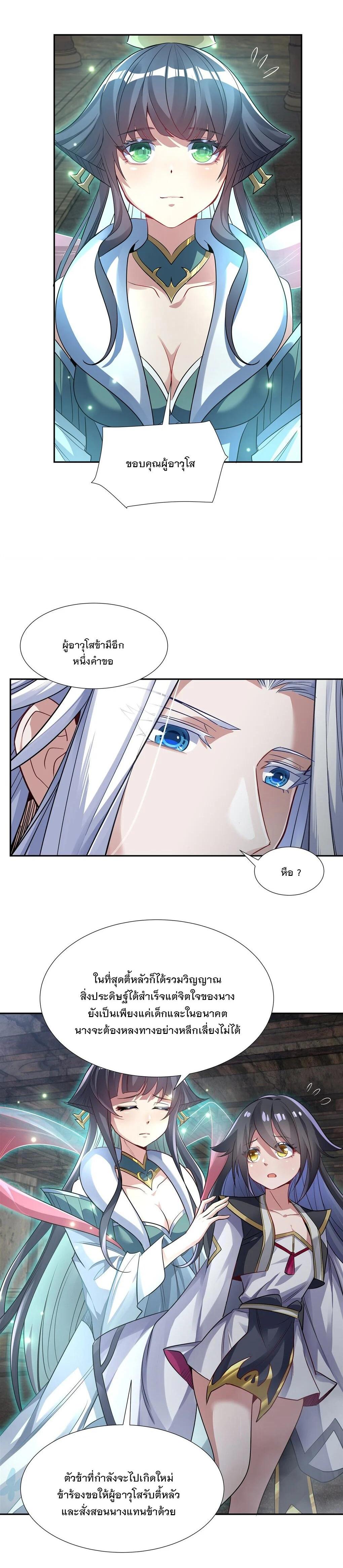 Manga-lc-com อ่านมังงะ อ่านการ์ตูน ออนไลน์ ฟรี My Female Disciples are all Future Masters of the Heavens ตอนที่ 1 2 3 4 5 6 7 8 9 10 11 12 13 14 ฟรี ไม่มีโฆษณา Manga-lc - อ่าน มังงะ อ่าน การ์ตูน ออนไลน์ อ่านมังงะ ฟรี