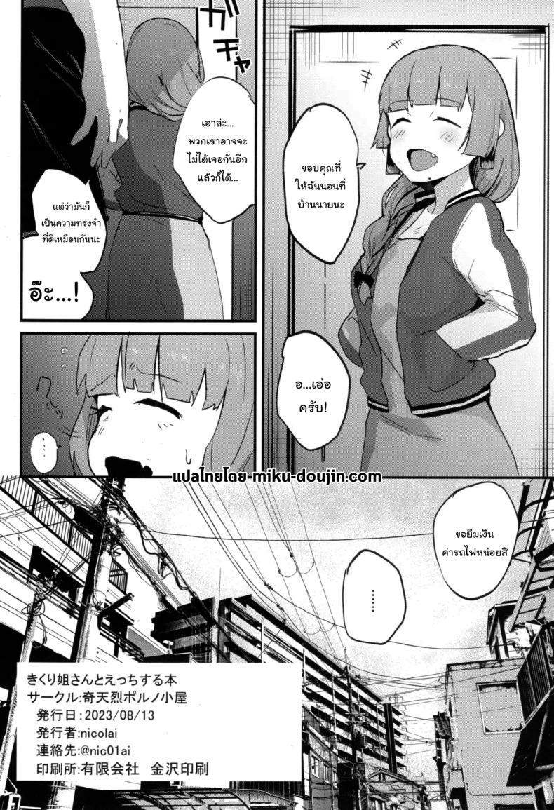 Doujin-Lc- อ่าน โดจิน มังฮวา เกาหลี ญี่ปุ่น จีน แปลไทย ขอไปนอนบ้านนายได้ไหม (C102) [Kiteretsu Pornogoya (nicolai)] Kikuri Nee-san to Ecchi Suru Hon Having Sex wth Kikuri Nee-san (Bocchi the Rock) ตอนที่ 1 2 3 4 5 6 7 8 9 10 11 12 13 14 ฟรี ไม่มีโฆษณา อ่าน โดจิน Manhwa เกาหลี ญี่ปุ่น จีน เรามีครบ คัดมาให้เน้นๆ โดจิน 18+ รับประกันความฟินโดย  Doujin Lc