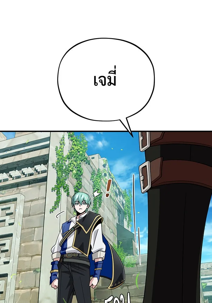 จอมเวทเกิดใหม่ในรอบ 66666 ปี ตอนที่ 119 รูปที่ 34