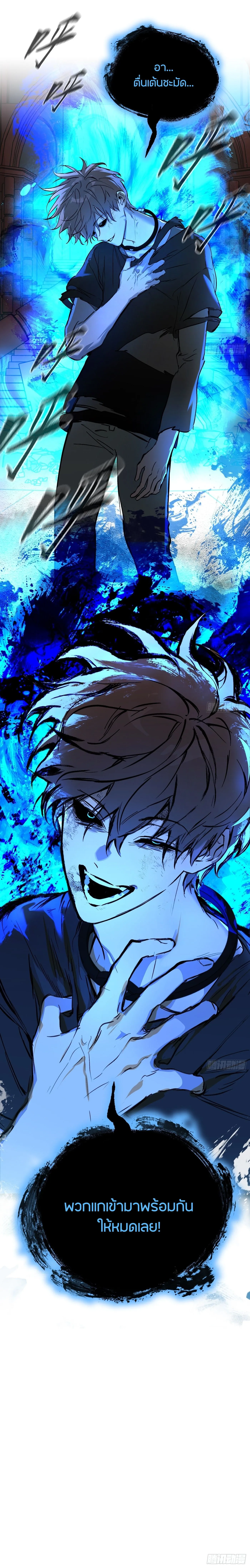 The Evil Ring วงแหวนป_ศาจ ตอนที่ ตอนที่ 46 รูปที่ 19