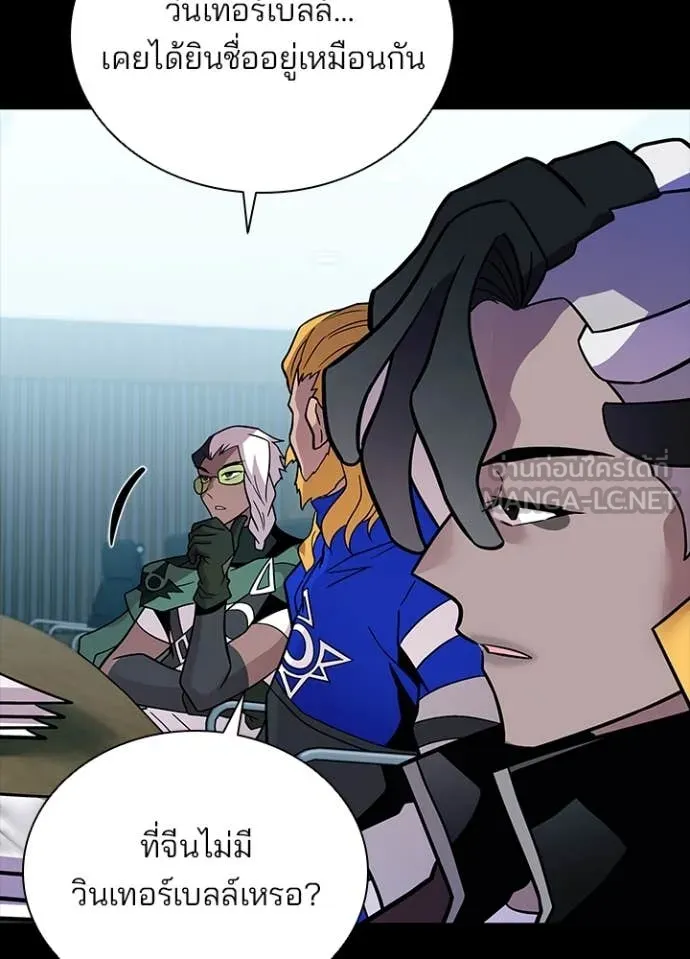 Villain to kill ตอนที่ 199 รูปที่ 25