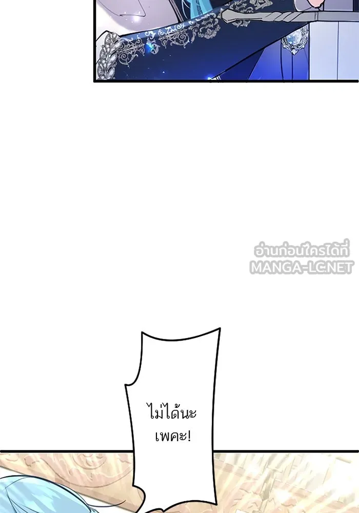 คุณหนูย้อนเวลามาเป็นอัศวิน ตอนที่ 60 รูปที่ 21