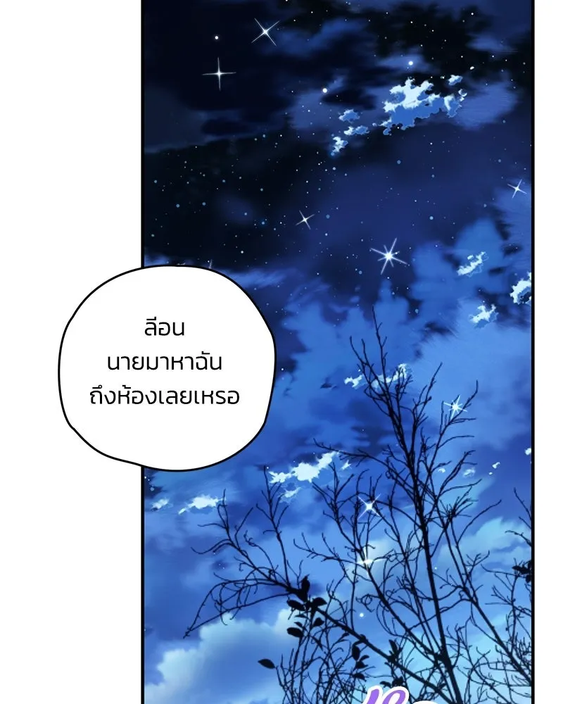 จุ๊บรัก คุณหมาป่า ตอนที่ 13 รูปที่ 8