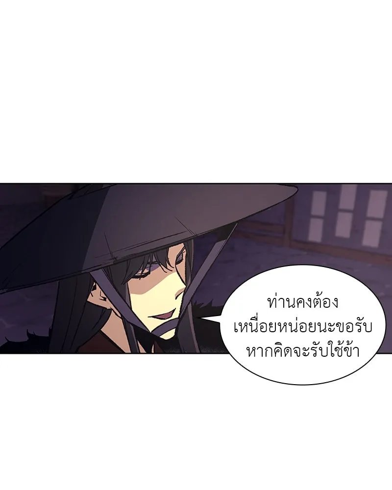 เกิดอีกทีเป็นว่าที่ประมุขลัทธิมาร ตอนที่ 8 รูปที่ 191