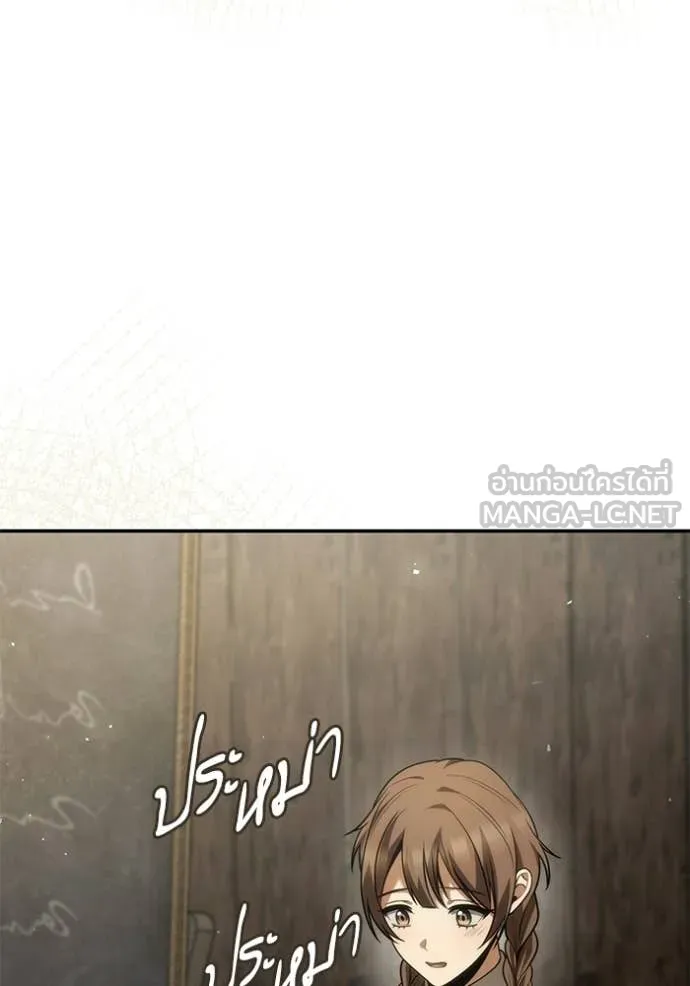 ชาตินี้น้องขอ ตอนที่ 191 รูปที่ 176