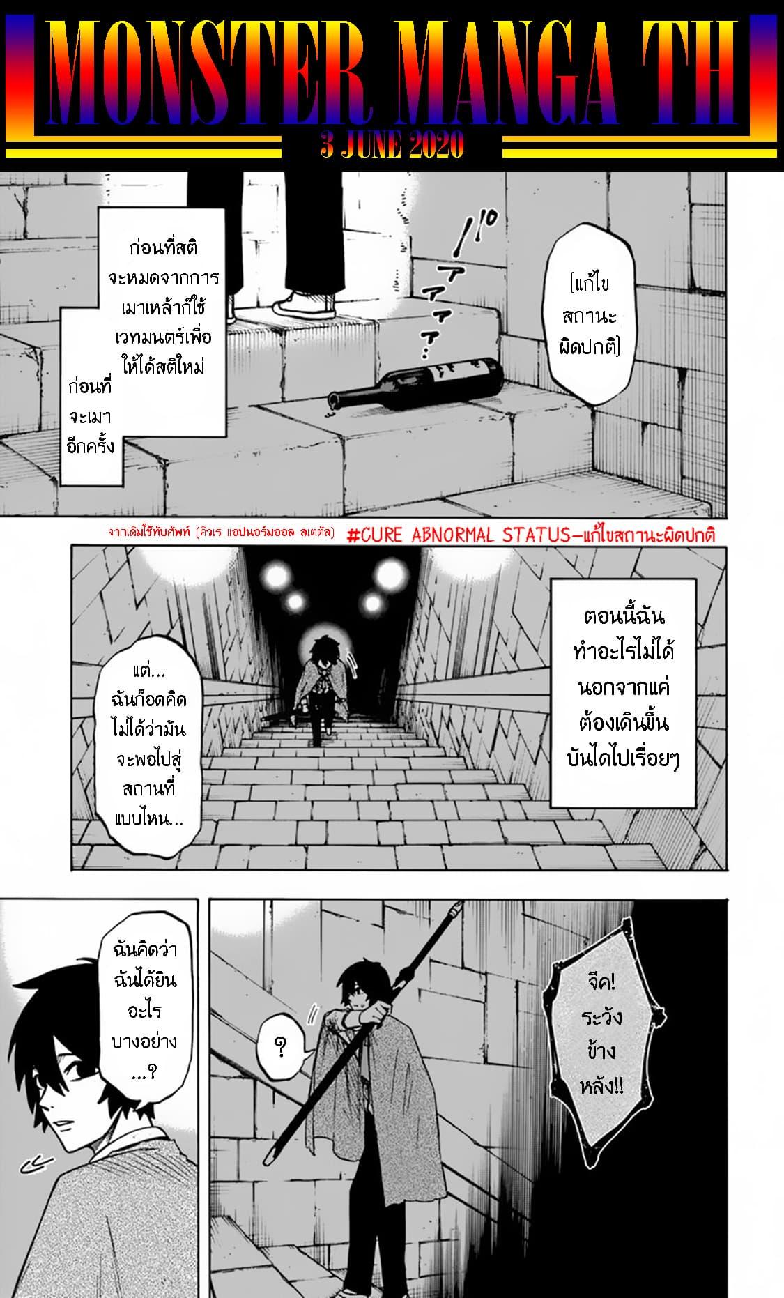 Manga-lc-com อ่านมังงะ อ่านการ์ตูน ออนไลน์ ฟรี Nito no Taidana Isekai Shoukougun Saijaku Shoku “Healer” nano ni Saikyou wa Cheat desu ka ตอนที่ 1 2 3 4 5 6 7 8 9 10 11 12 13 14 ฟรี ไม่มีโฆษณา Manga-lc - อ่าน มังงะ อ่าน การ์ตูน ออนไลน์ อ่านมังงะ ฟรี