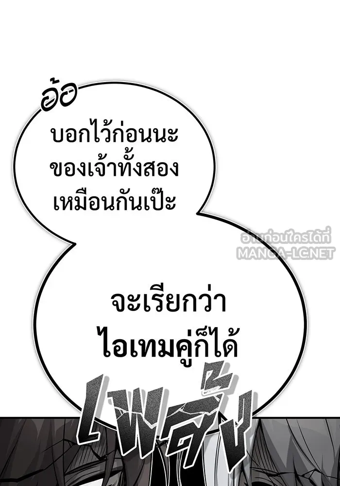 จอมเวทเกิดใหม่ในรอบ 66666 ปี ตอนที่ 79 รูปที่ 72