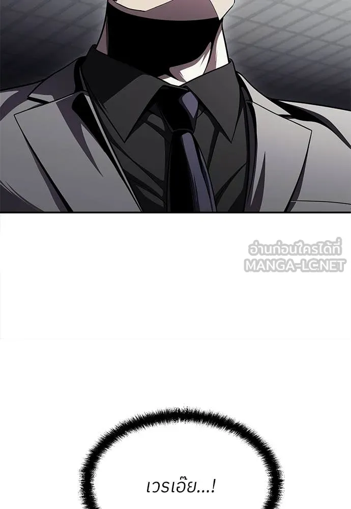 สนามเด็กล่า ตอนที่ 76 รูปที่ 21