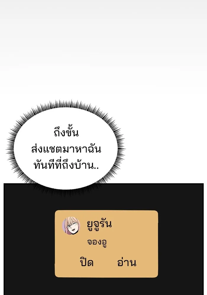 ห้องเรียนสาวแสบ ตอนที่ 13 รูปที่ 16